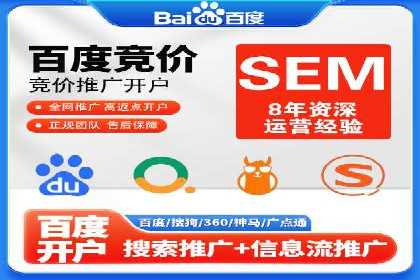 案例解析：SEM账户托管策略